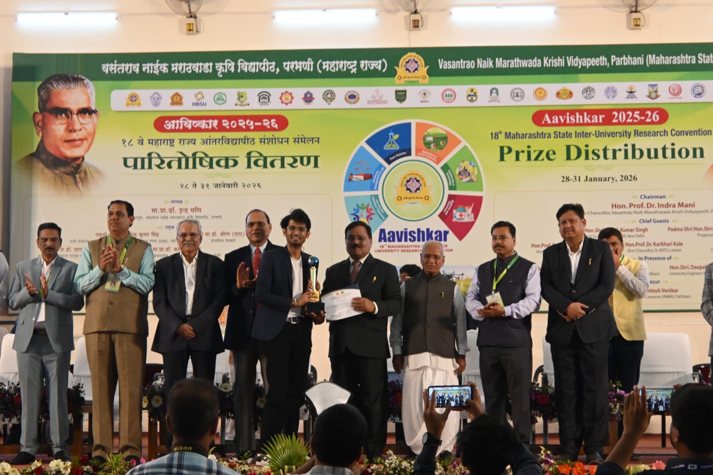 Avishkar Competition Winners 2025-26